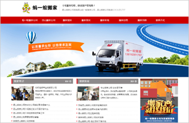 昆山螞一蟻搬家公司